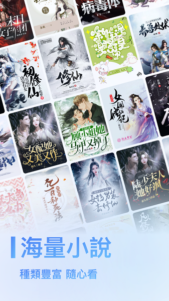 畅读小说截图
