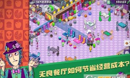 大家饿餐厅免费版截图