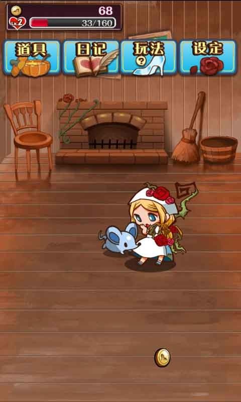 病娇灰姑娘汉化版截图