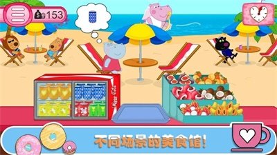 佩皮生活咖啡馆手机版截图