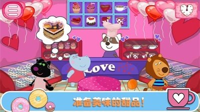 佩皮生活咖啡馆手机版截图