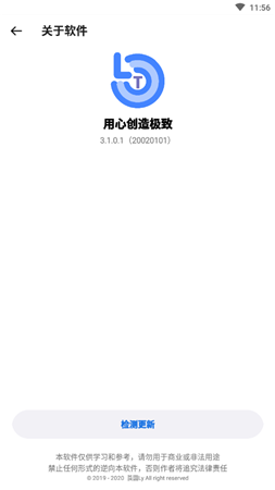 Papapet截图