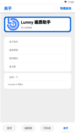 Papapet截图
