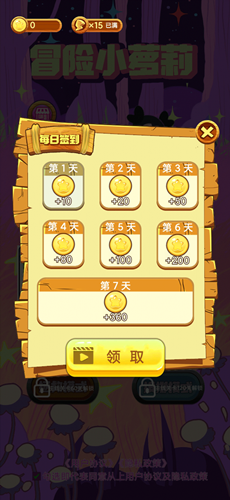 冒险小萝莉游戏截图