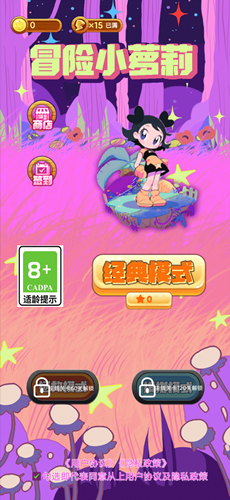 冒险小萝莉游戏截图