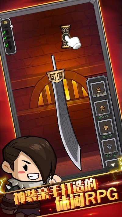 挂机大师游戏截图2