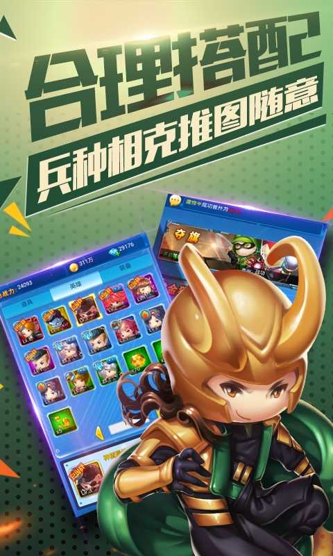 雷霆英雄星光版截图