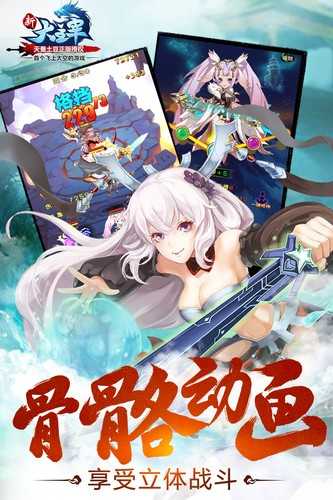 新大主宰正版截图
