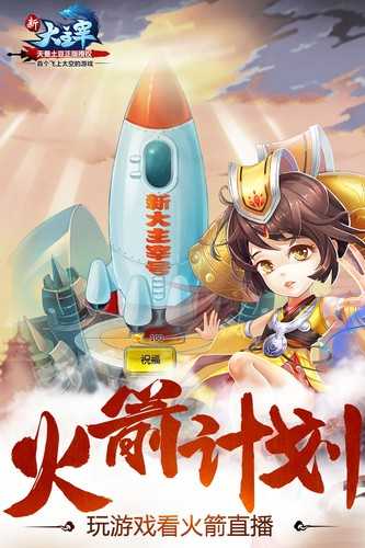 新大主宰正版截图