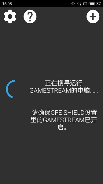 moonlight安卓截图