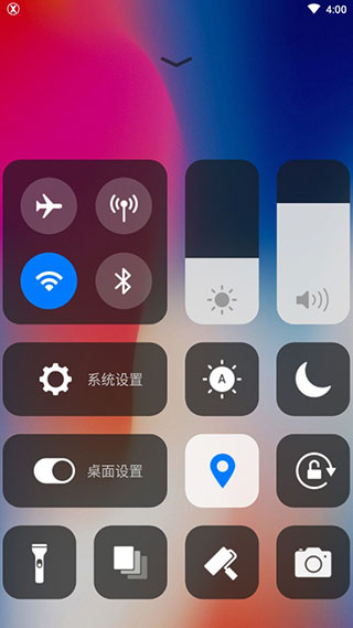 x桌面截图3