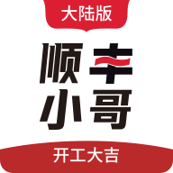 顺丰小哥appv2.9.3.1