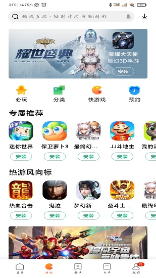软天空6.7.1旧版本截图
