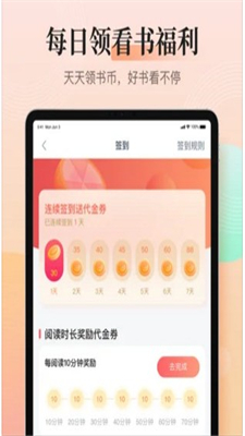 点众快看小说官截图