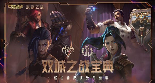 英雄联盟不稳定的海克斯盲盒奖励介绍