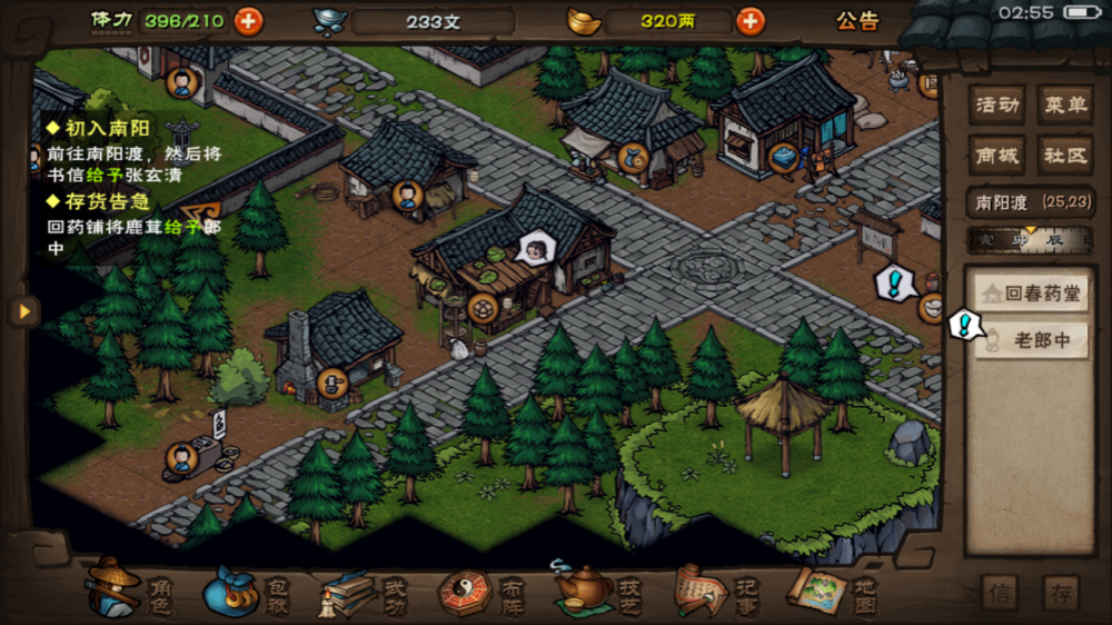 烟雨江湖失窃秘籍任务通关攻略