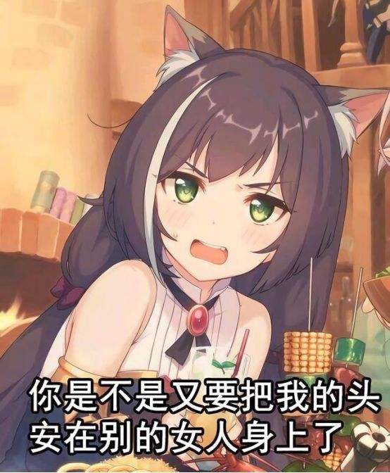 公主连结中接头霸王是谁