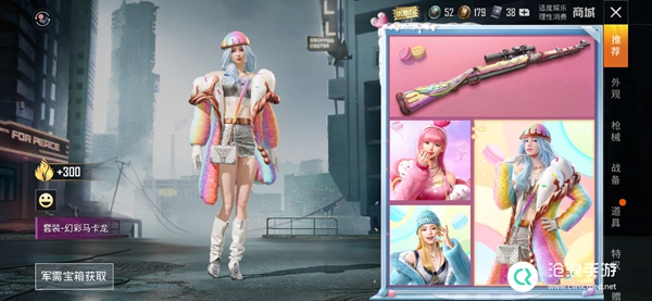 和平精英马卡龙上线时间介绍