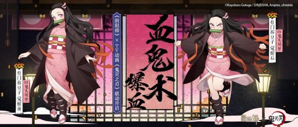 阴阳师祢豆子的血鬼术叫什么