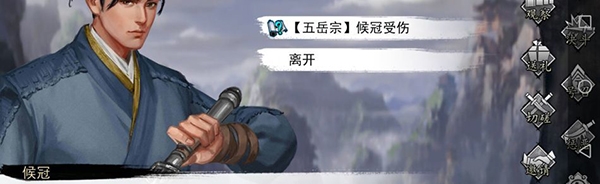 我的侠客五岳总主线任务攻略