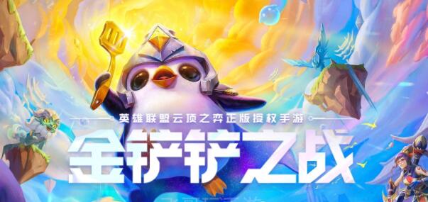 金铲铲之战冰雪节盲盒奖品介绍