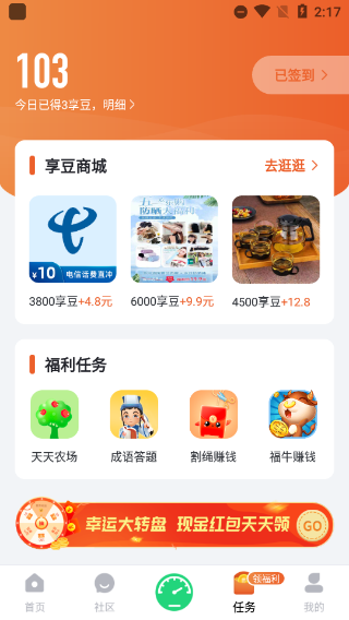 sunri体脂秤截图