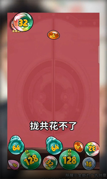 翡翠首富正版截图3