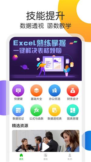 简易表格截图3