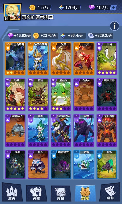 训练师日记游戏截图