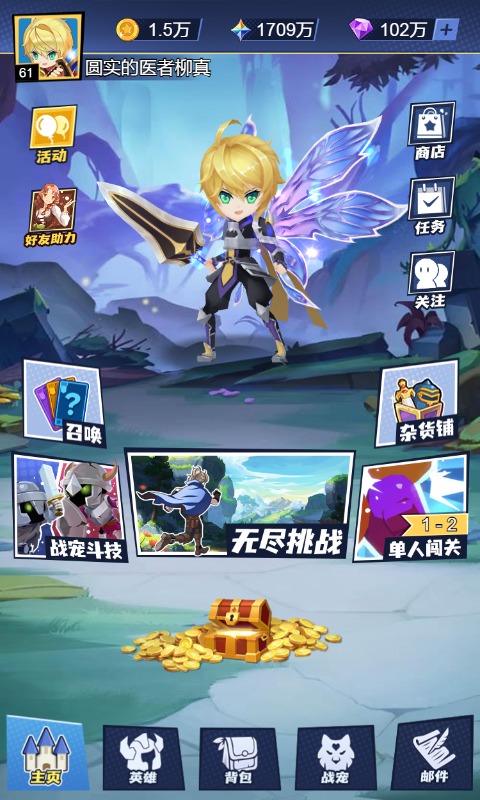 训练师日记游戏截图