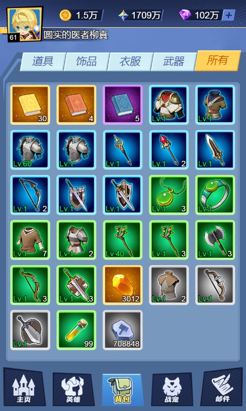 训练师日记游戏截图