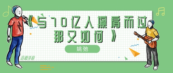 载着风混着草的味道歌曲介绍