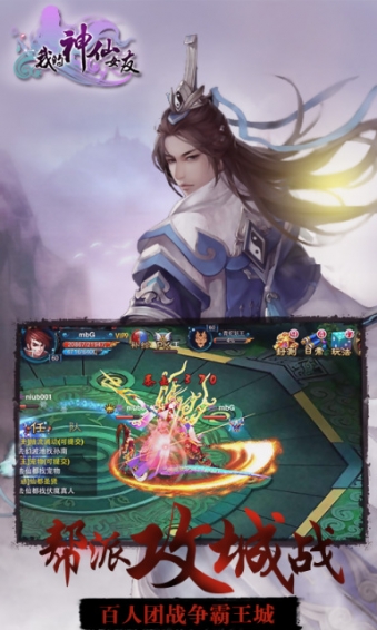 我的神仙女友游戏截图