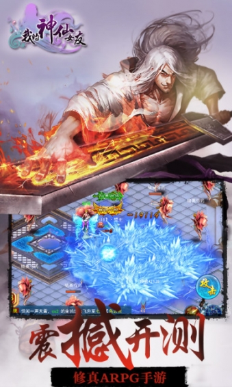 我的神仙女友游戏截图