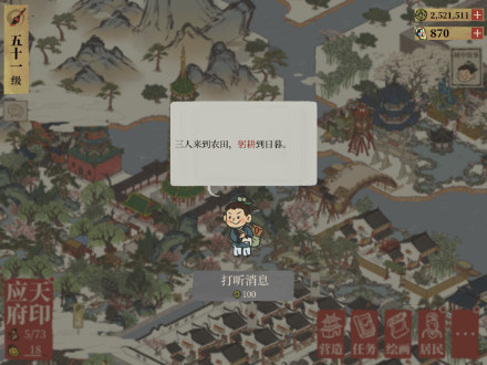 江南百景图躬耕到日暮任务攻略