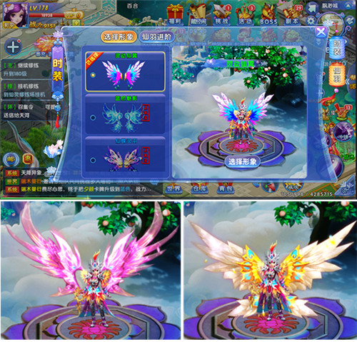 《九天剑仙》仙羽系统攻略