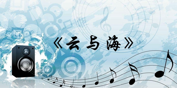 如果世间万物能跨越能相爱歌曲介绍