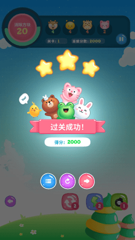 解压连连看游戏截图1