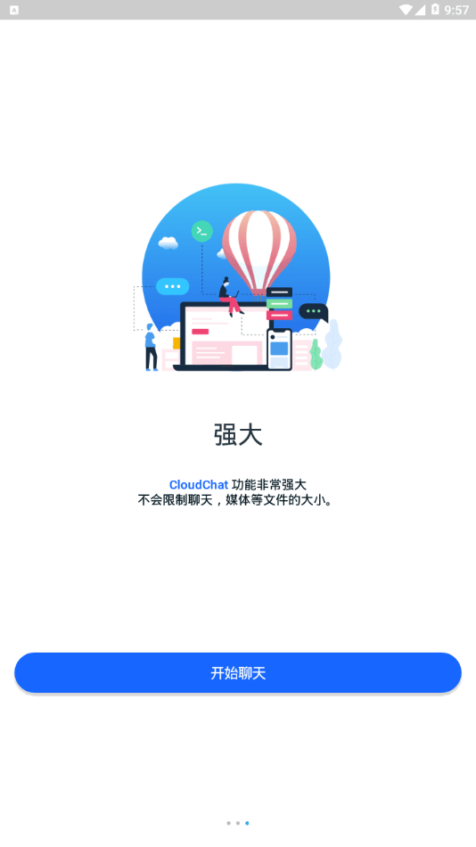 cc聊天截图