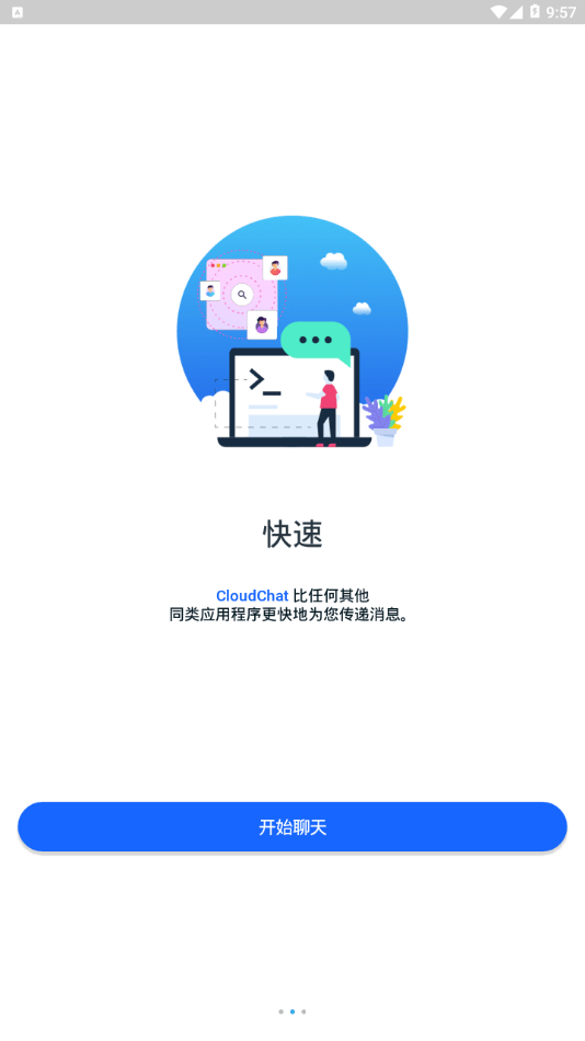 cc聊天截图