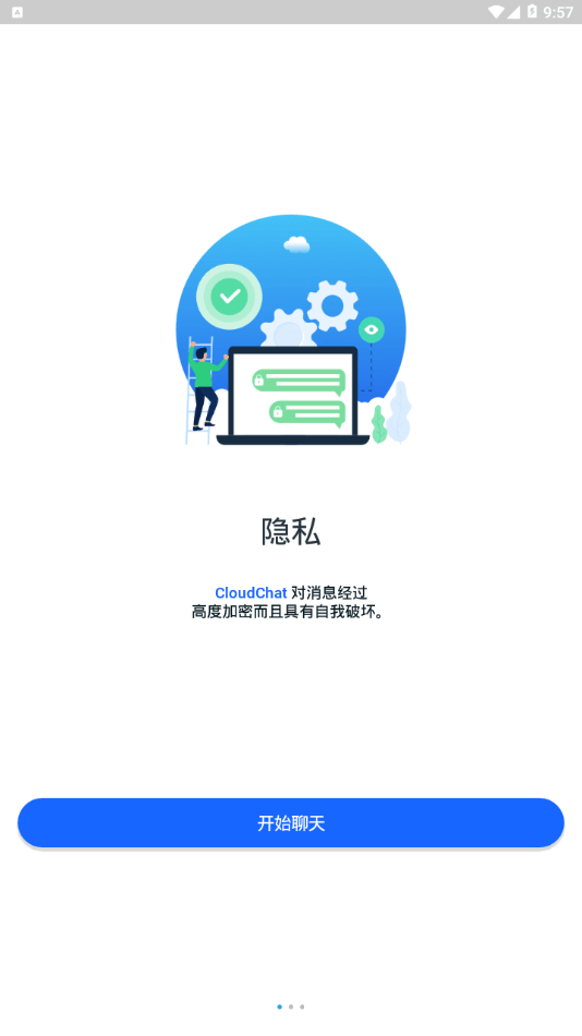 cc聊天截图