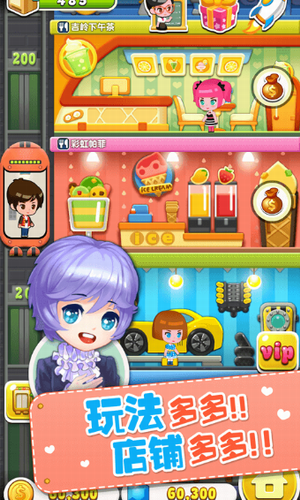 欢乐盖大楼截图