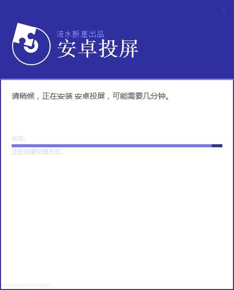 投屏宝截图