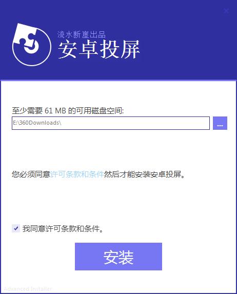 投屏宝截图