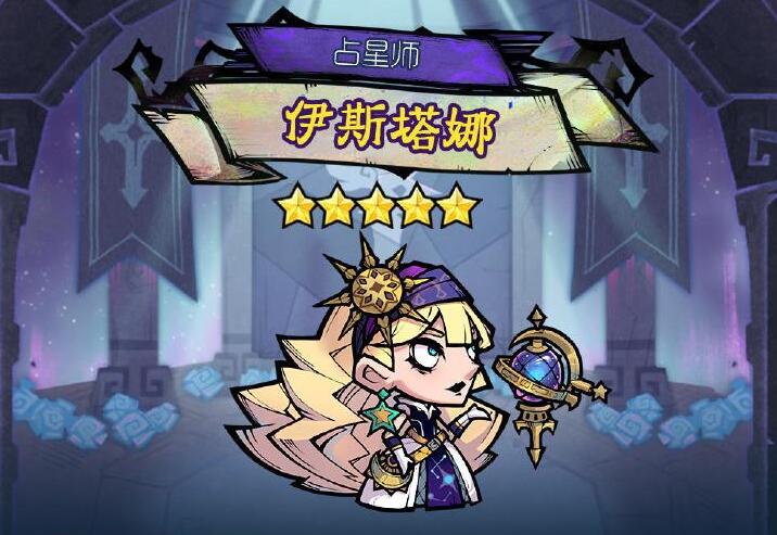 艾尔多战记伊斯塔娜角色图鉴