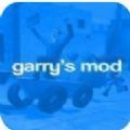 gmod游戏v1.0