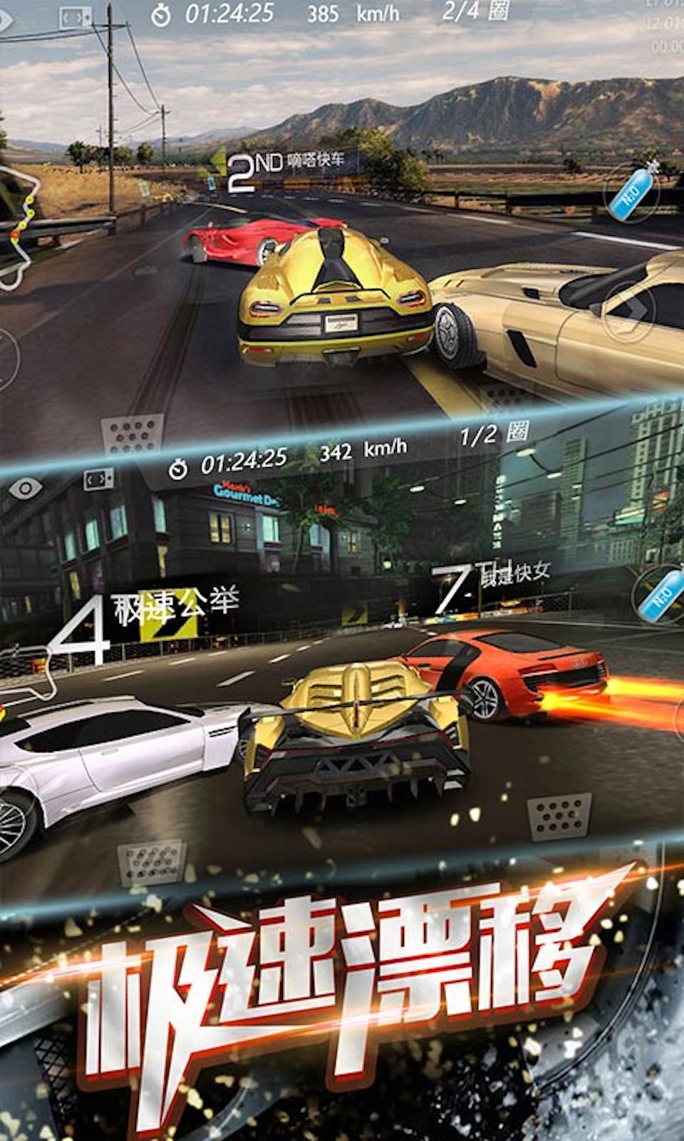 3D飞车漂移截图