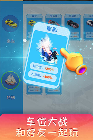 梦想超市游戏九游版截图