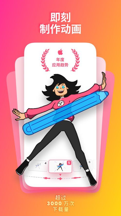 flipaclip动画制作官方版截图