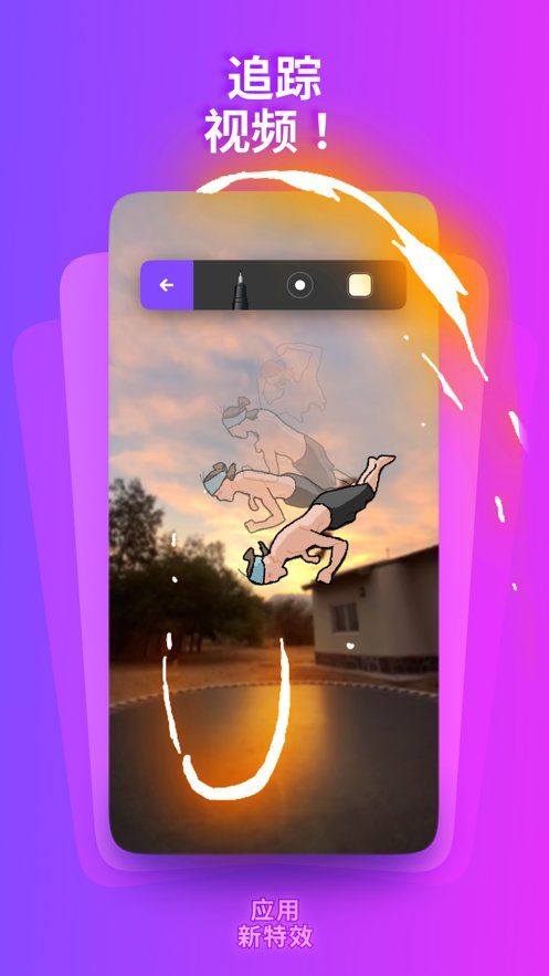 flipaclip动画制作官方版截图